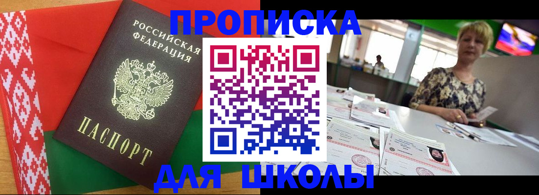 прописка для работы в Волгореченске