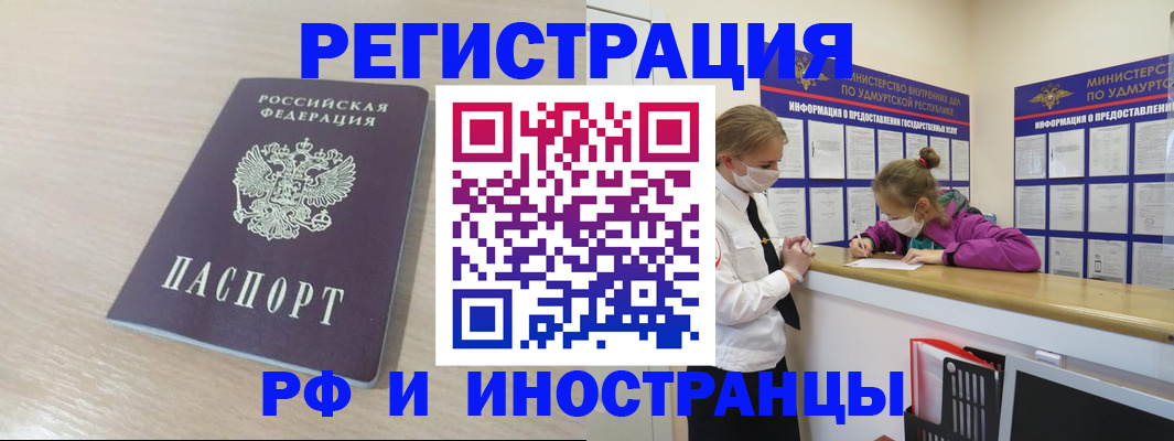 временная регистрация собственник в Волгореченске