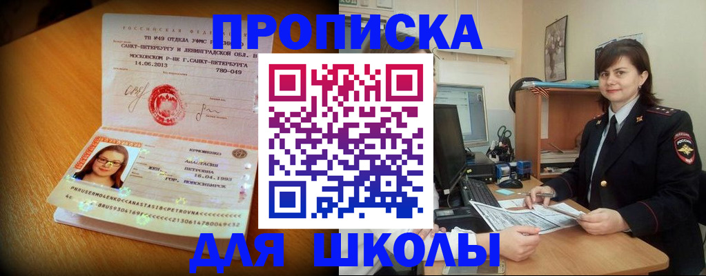 прописка в квартире в Волгореченске