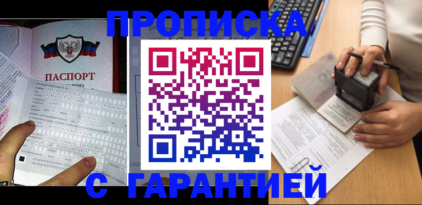 временная регистрация надежно в Волгореченске