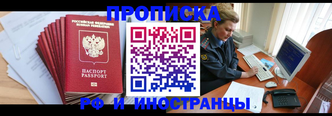 найти адрес прописки в Волгореченске